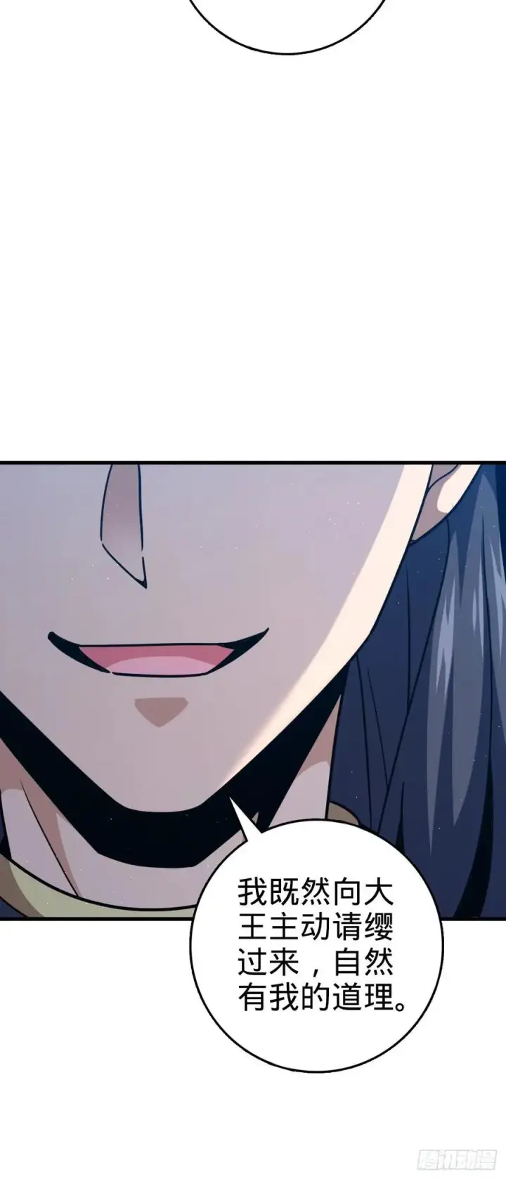 漫画《大王饶命》802 使者第21张图