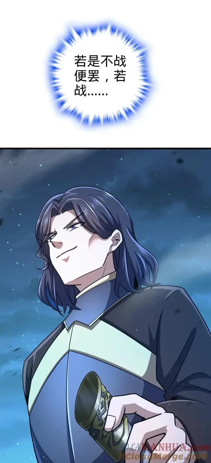 漫画《大王饶命》802 使者第22张图