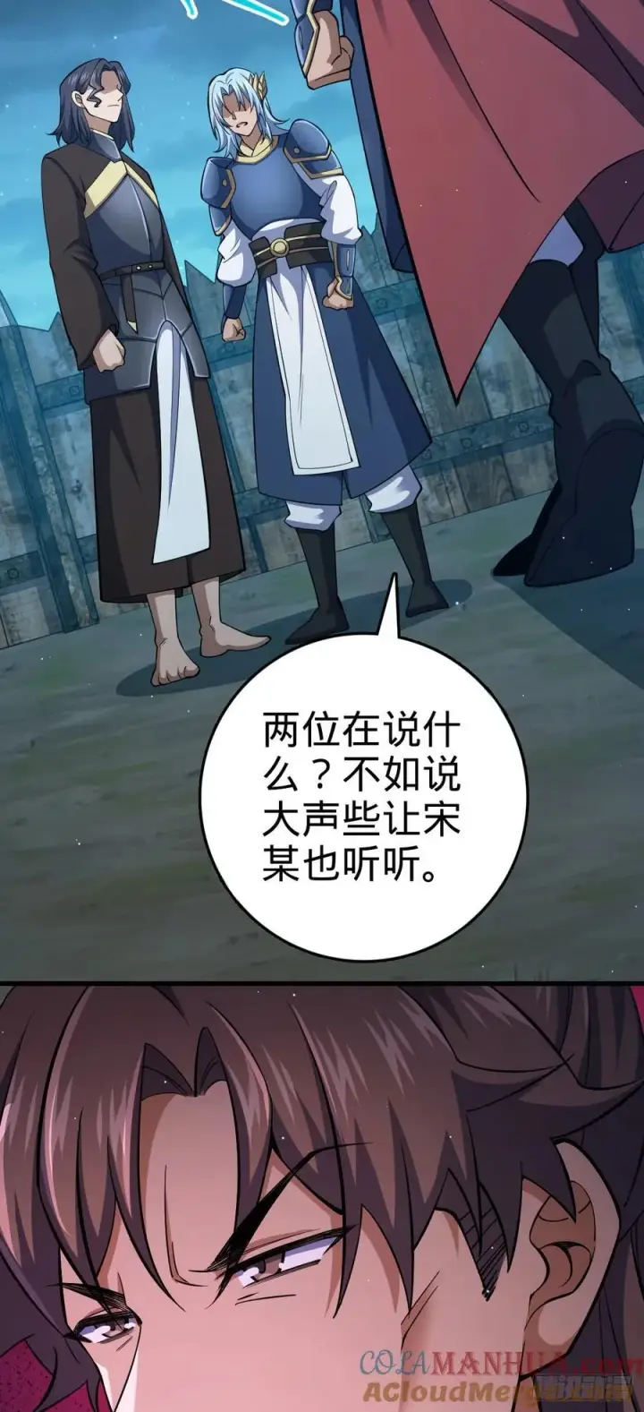 漫画《大王饶命》802 使者第28张图