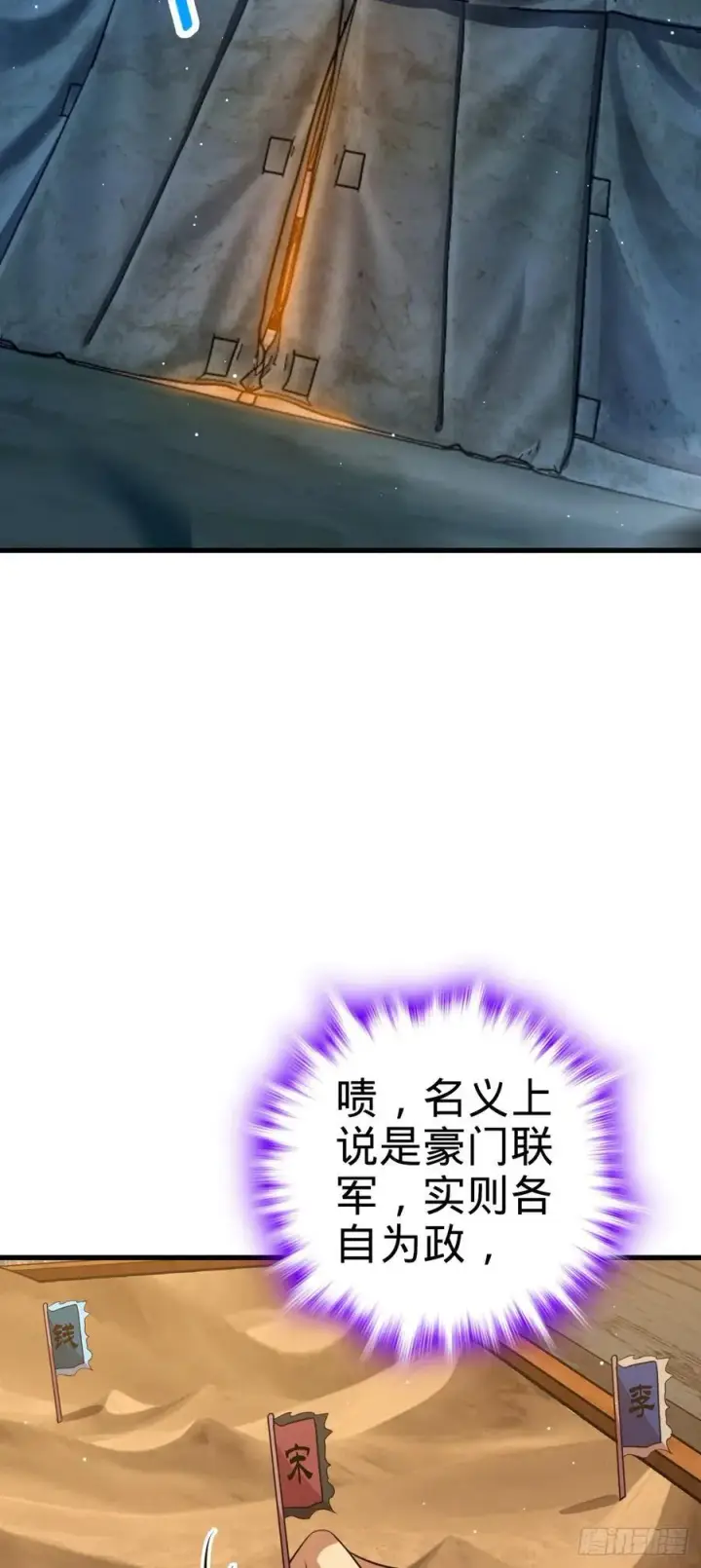 漫画《大王饶命》802 使者第3张图