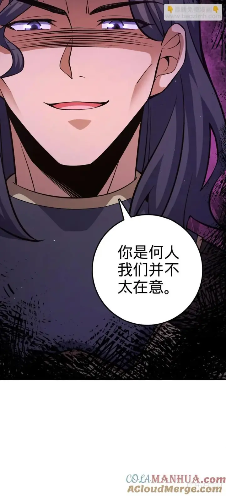 漫画《大王饶命》802 使者第31张图
