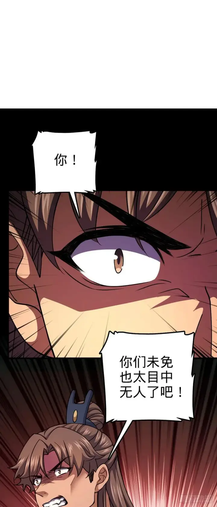 漫画《大王饶命》802 使者第32张图