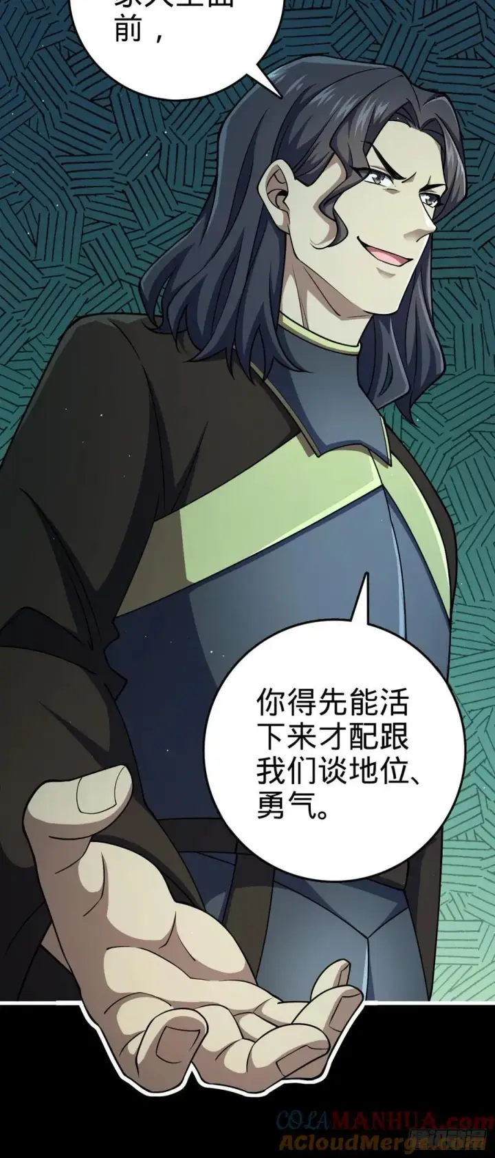漫画《大王饶命》802 使者第34张图