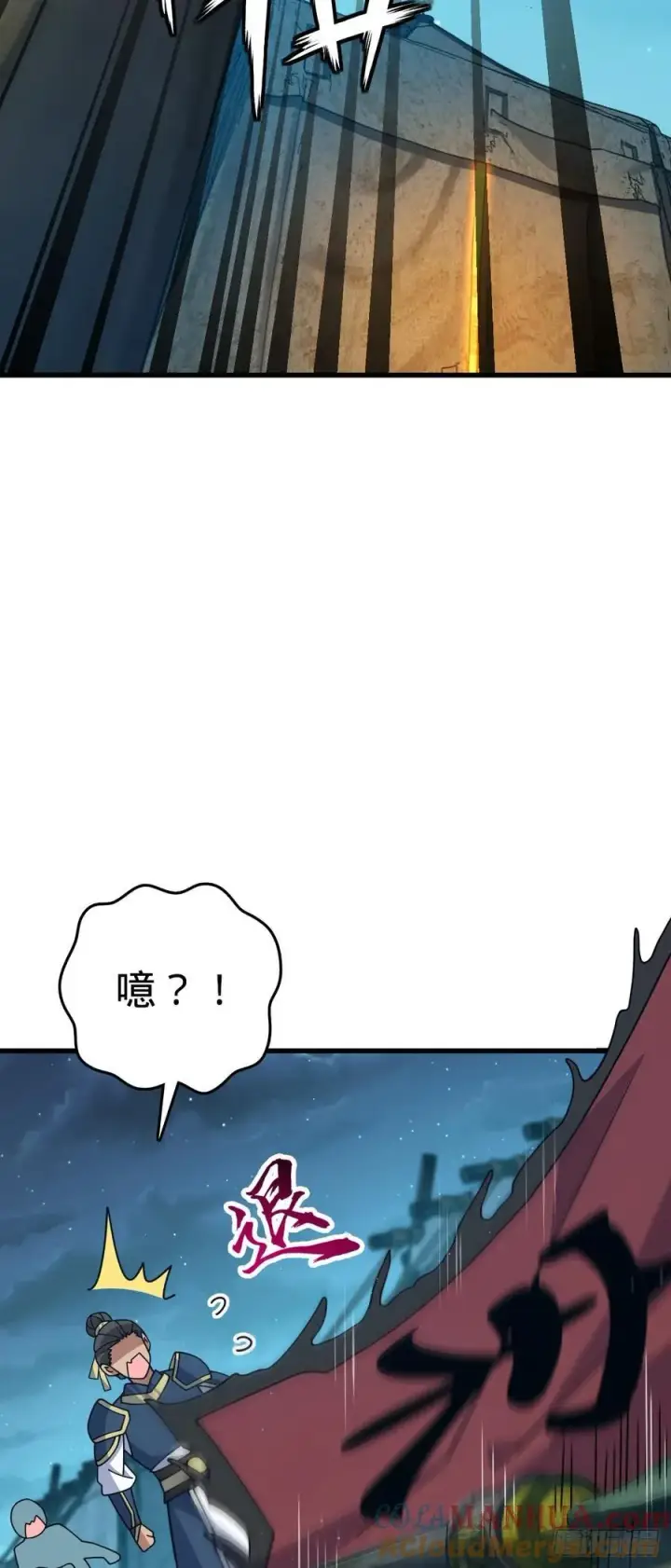 漫画《大王饶命》802 使者第37张图