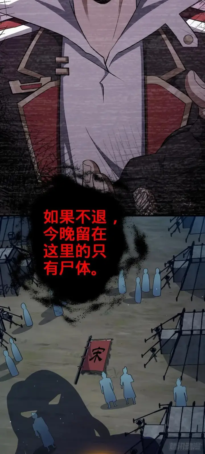 漫画《大王饶命》802 使者第47张图