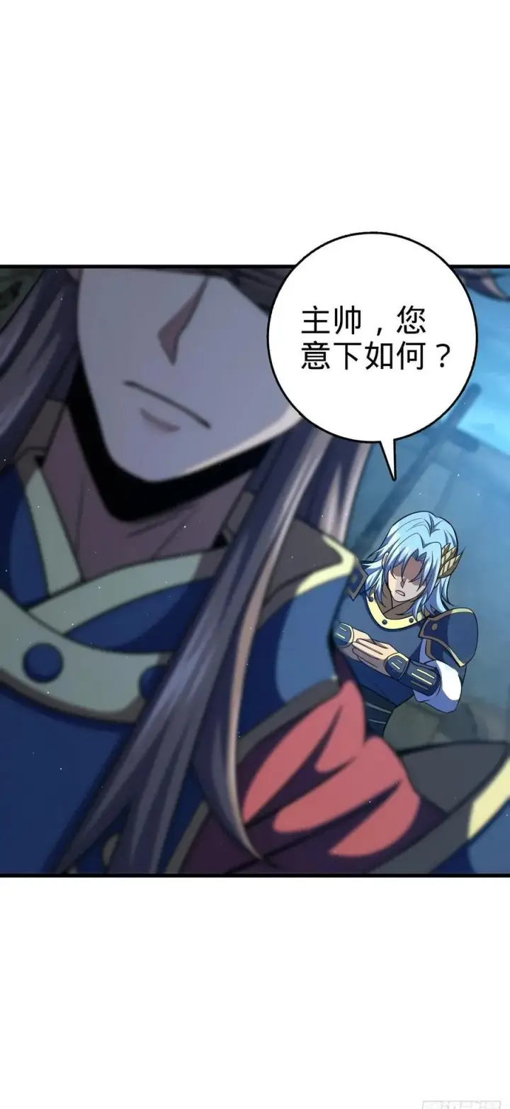 漫画《大王饶命》802 使者第50张图