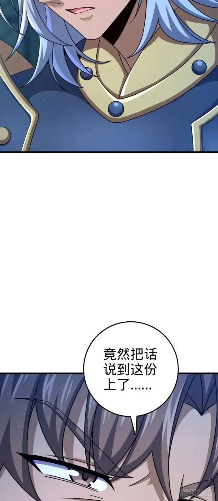 漫画《大王饶命》802 使者第54张图