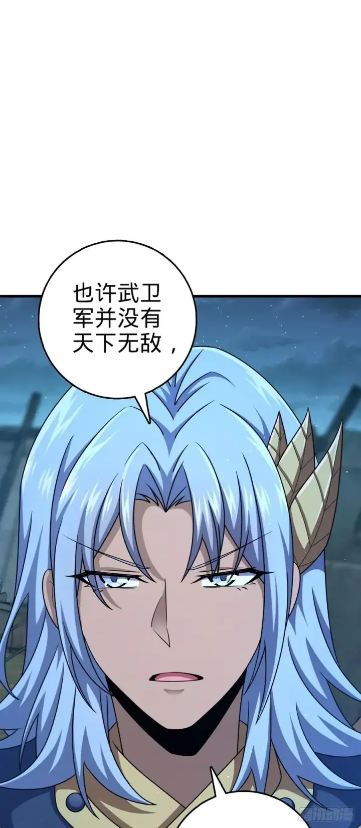 漫画《大王饶命》802 使者第59张图