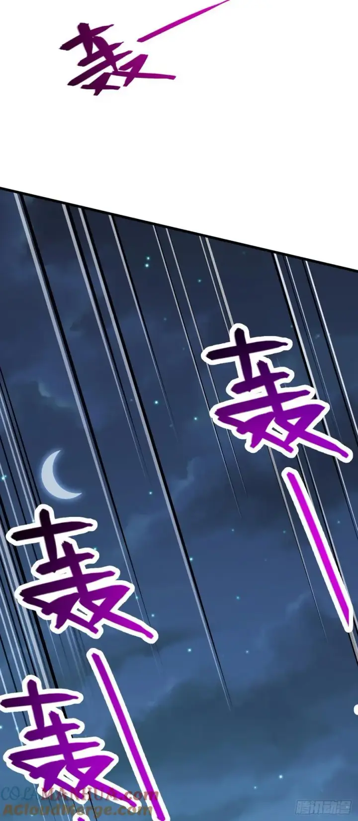 漫画《大王饶命》802 使者第64张图