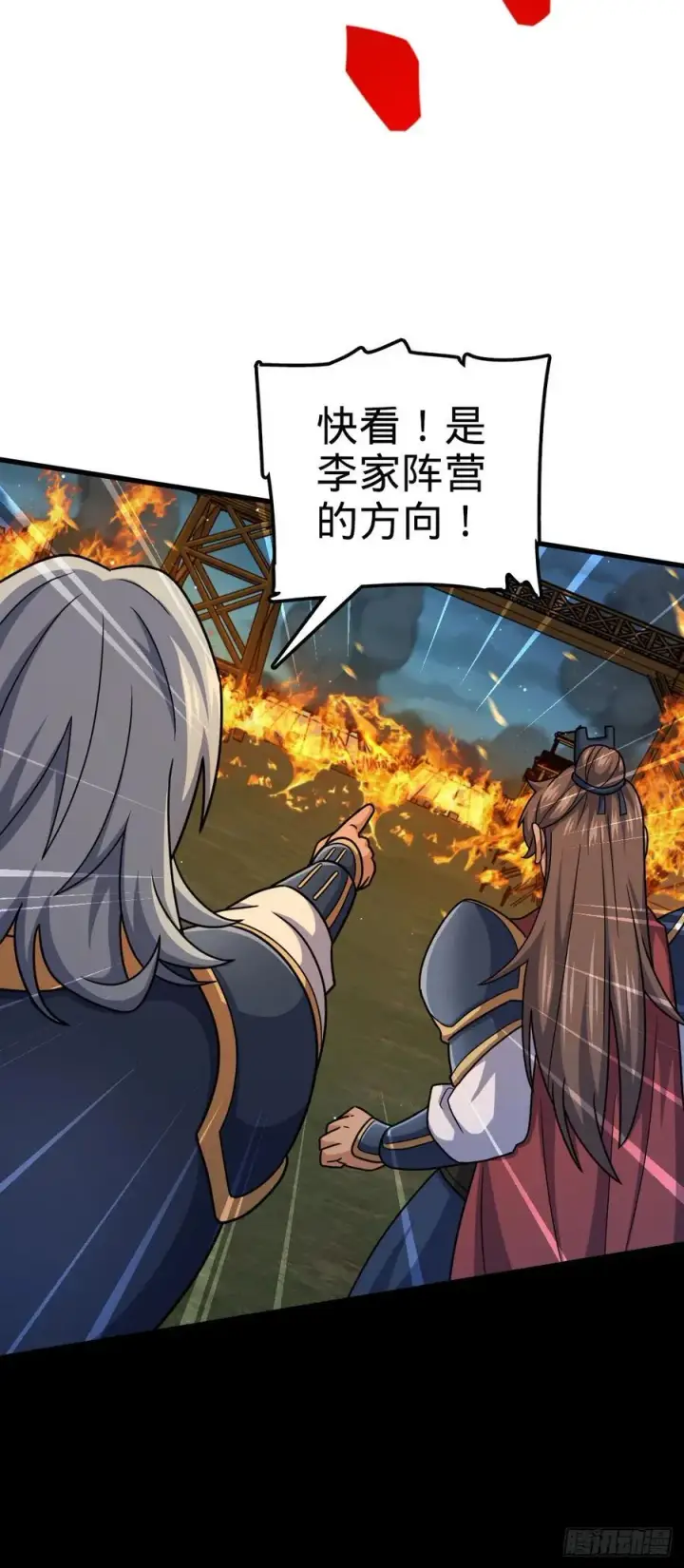 漫画《大王饶命》802 使者第66张图