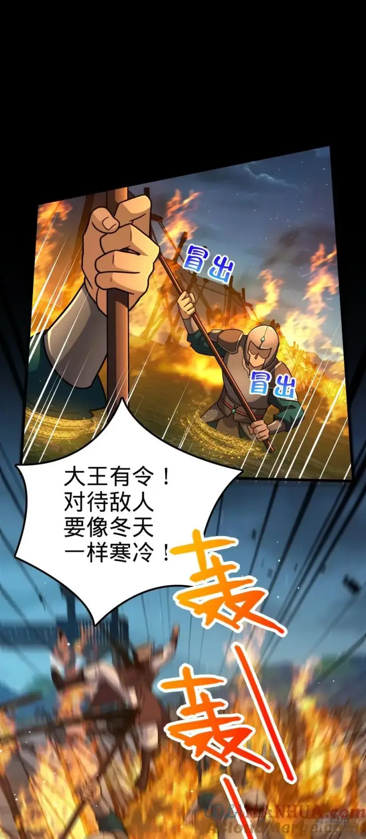 漫画《大王饶命》802 使者第67张图