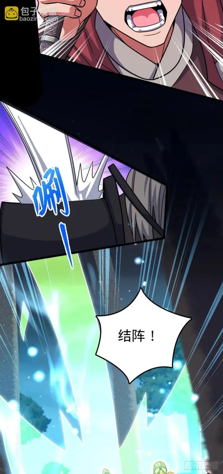 漫画《大王饶命》803 开战！第15张图