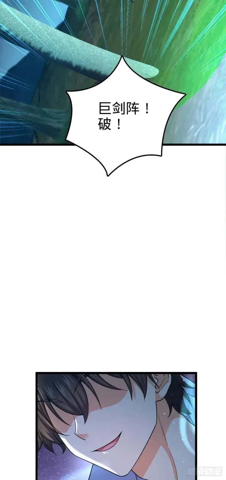 漫画《大王饶命》803 开战！第18张图