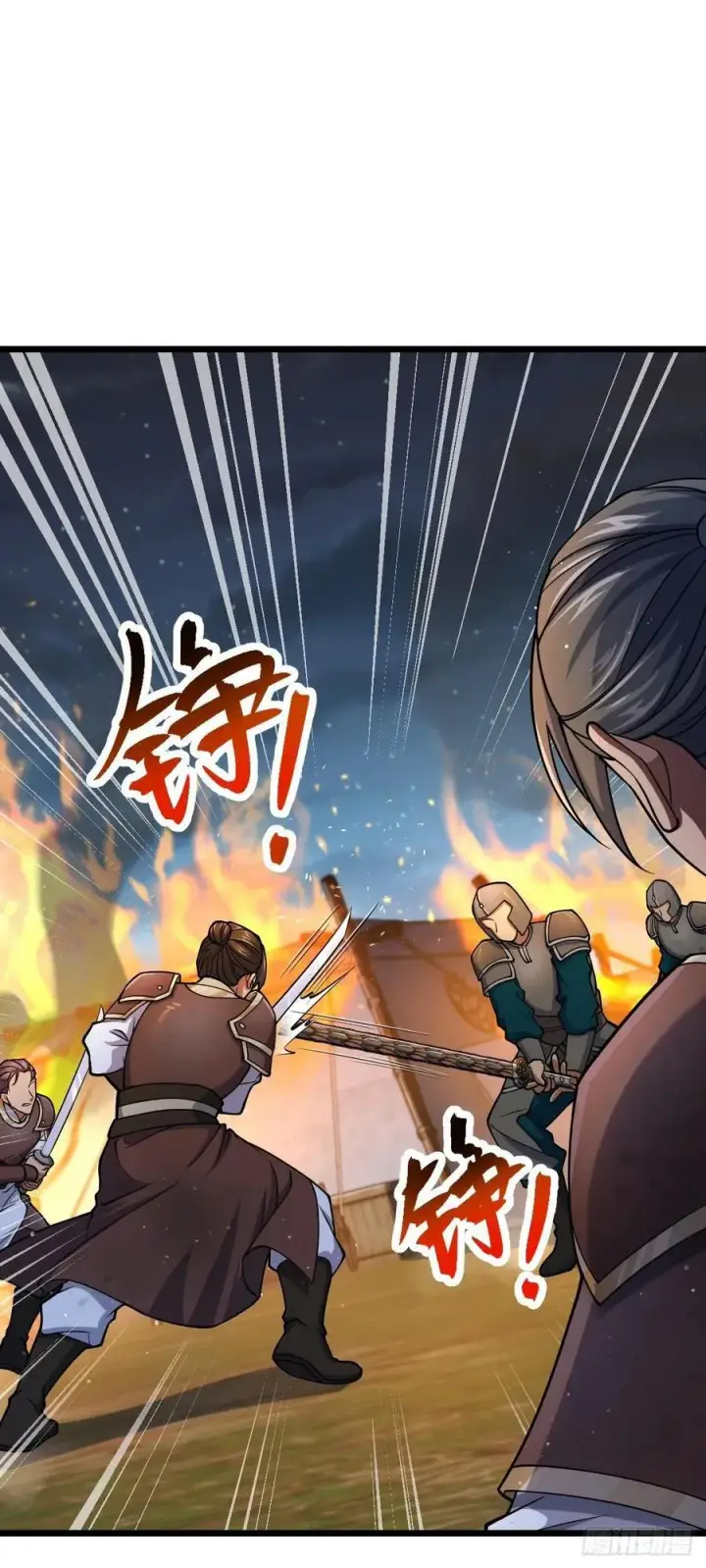 漫画《大王饶命》803 开战！第2张图