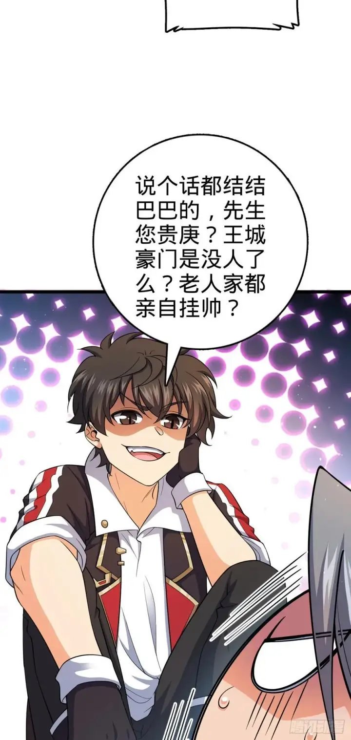 漫画《大王饶命》803 开战！第29张图