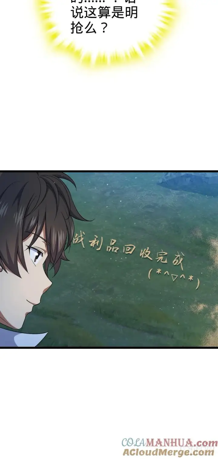 漫画《大王饶命》803 开战！第34张图