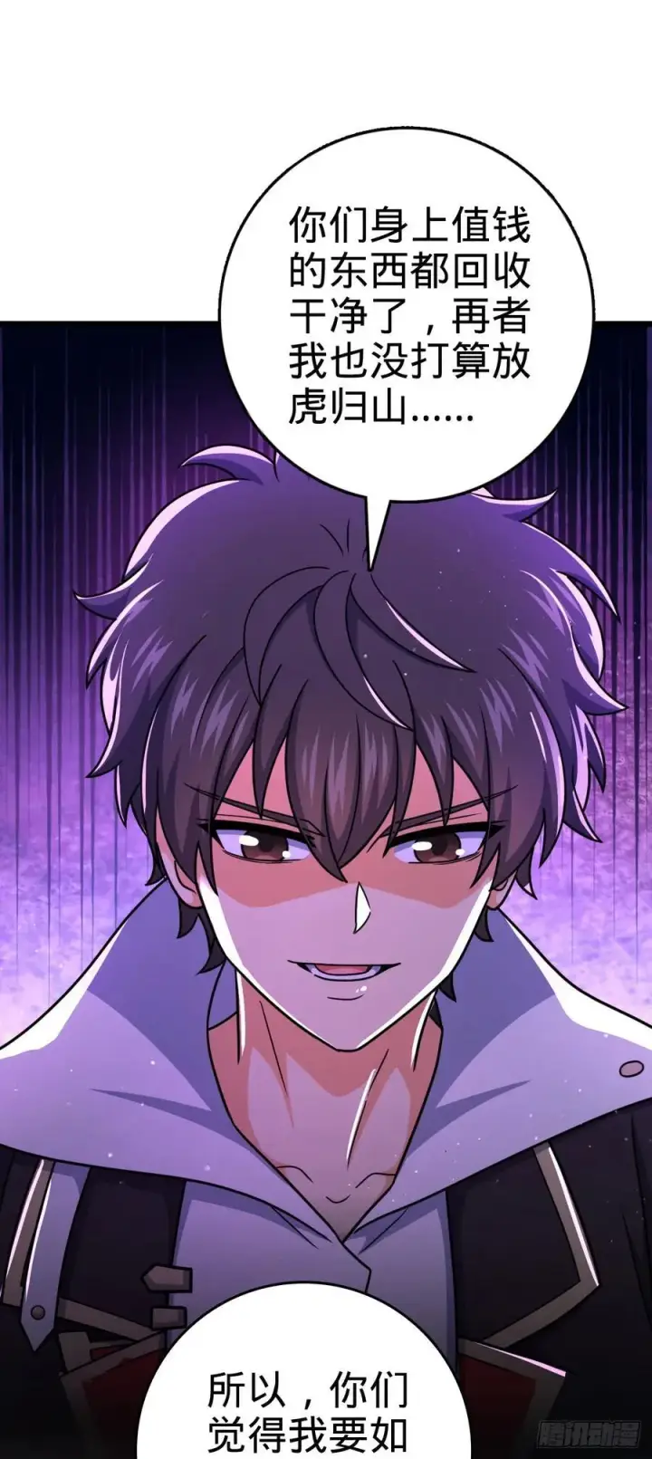 漫画《大王饶命》803 开战！第35张图