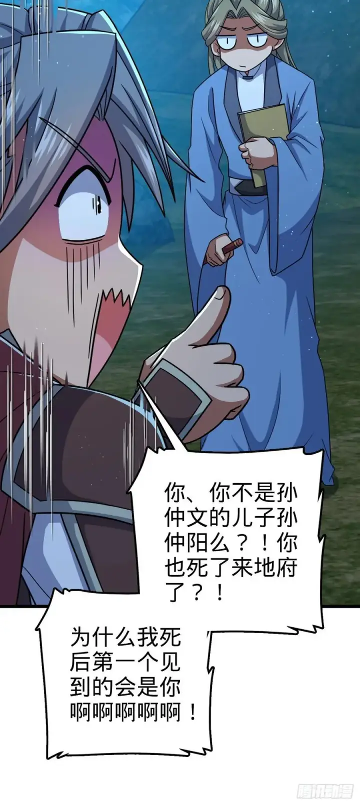 漫画《大王饶命》803 开战！第41张图