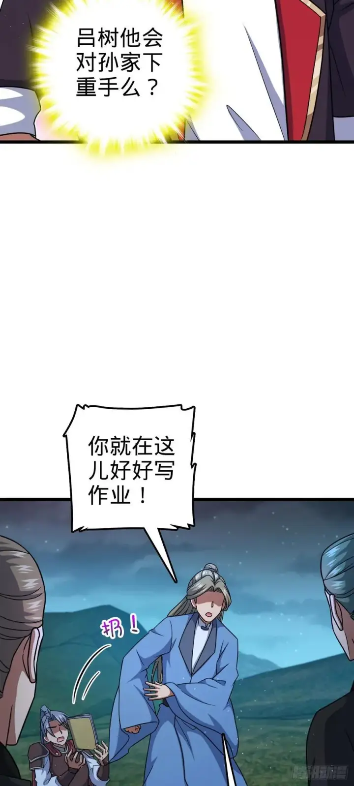 漫画《大王饶命》803 开战！第47张图