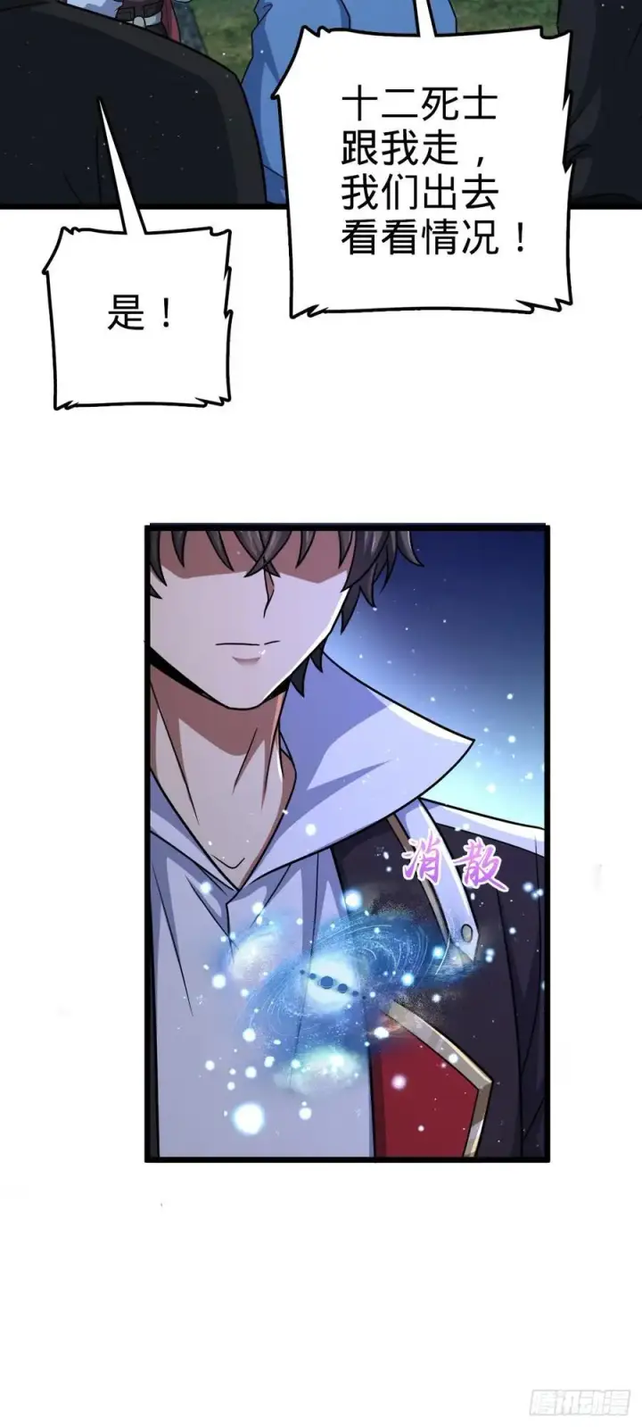 漫画《大王饶命》803 开战！第48张图