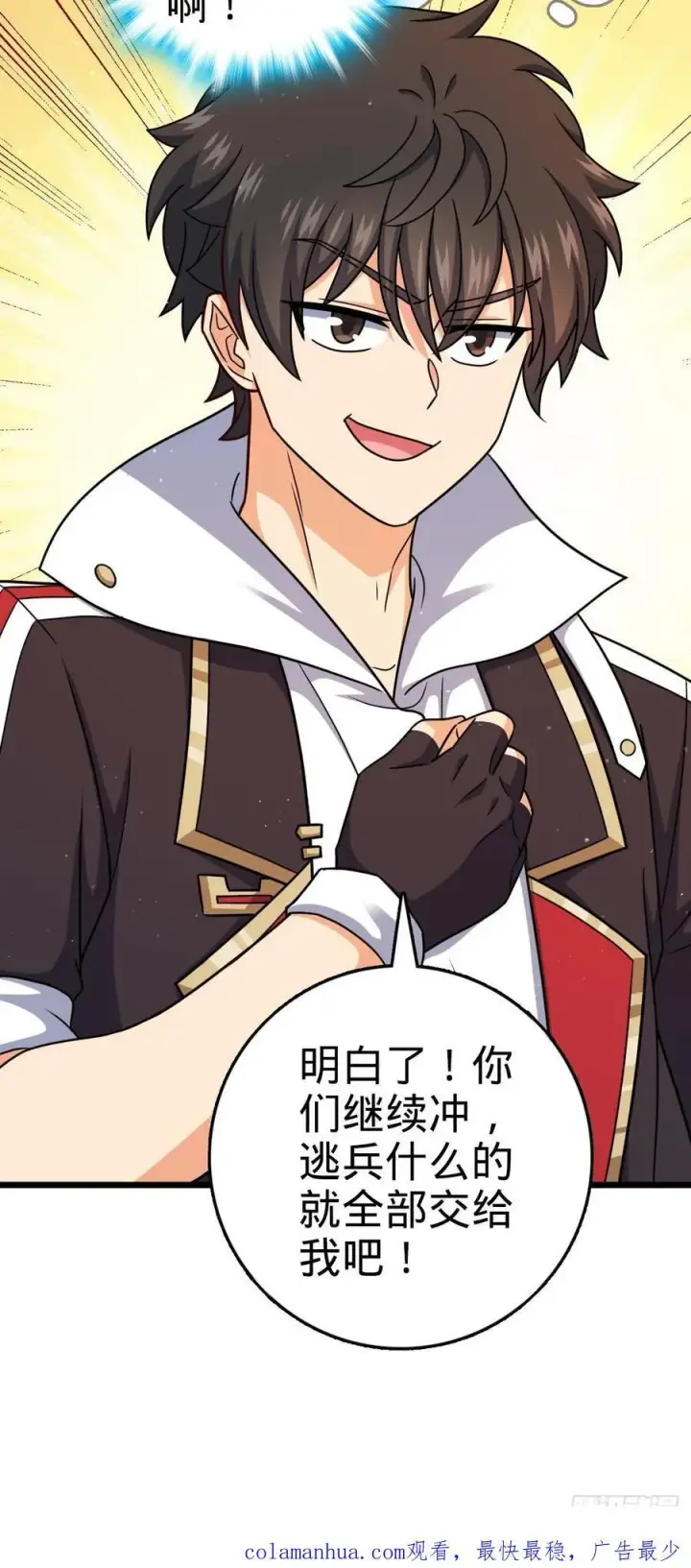 漫画《大王饶命》803 开战！第51张图