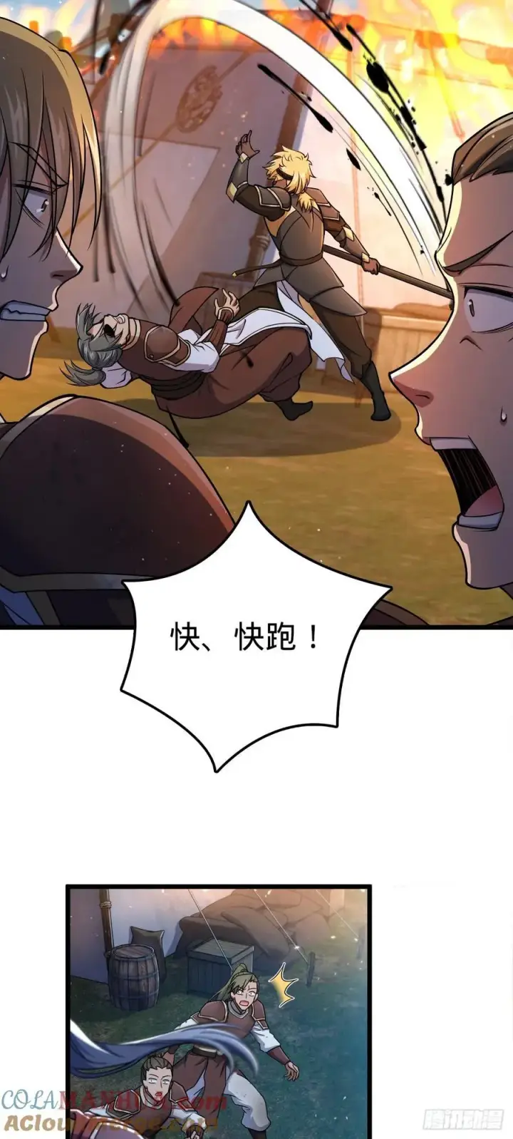 漫画《大王饶命》803 开战！第7张图