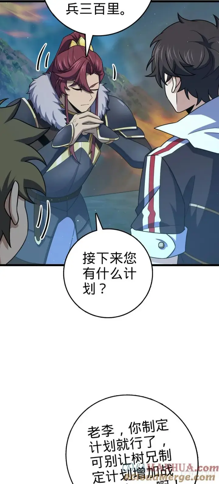 漫画《大王饶命》804 鼠网恢恢第19张图