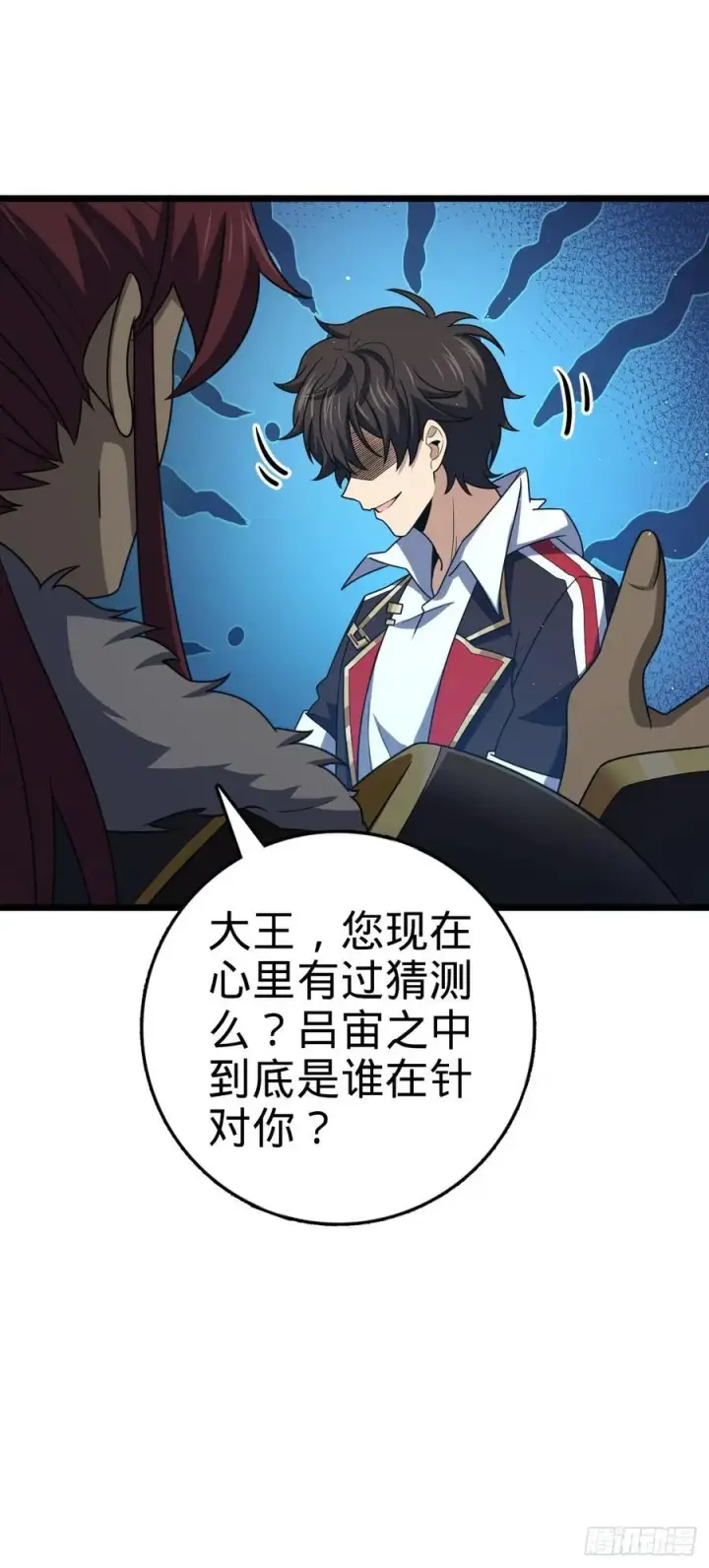 漫画《大王饶命》804 鼠网恢恢第23张图