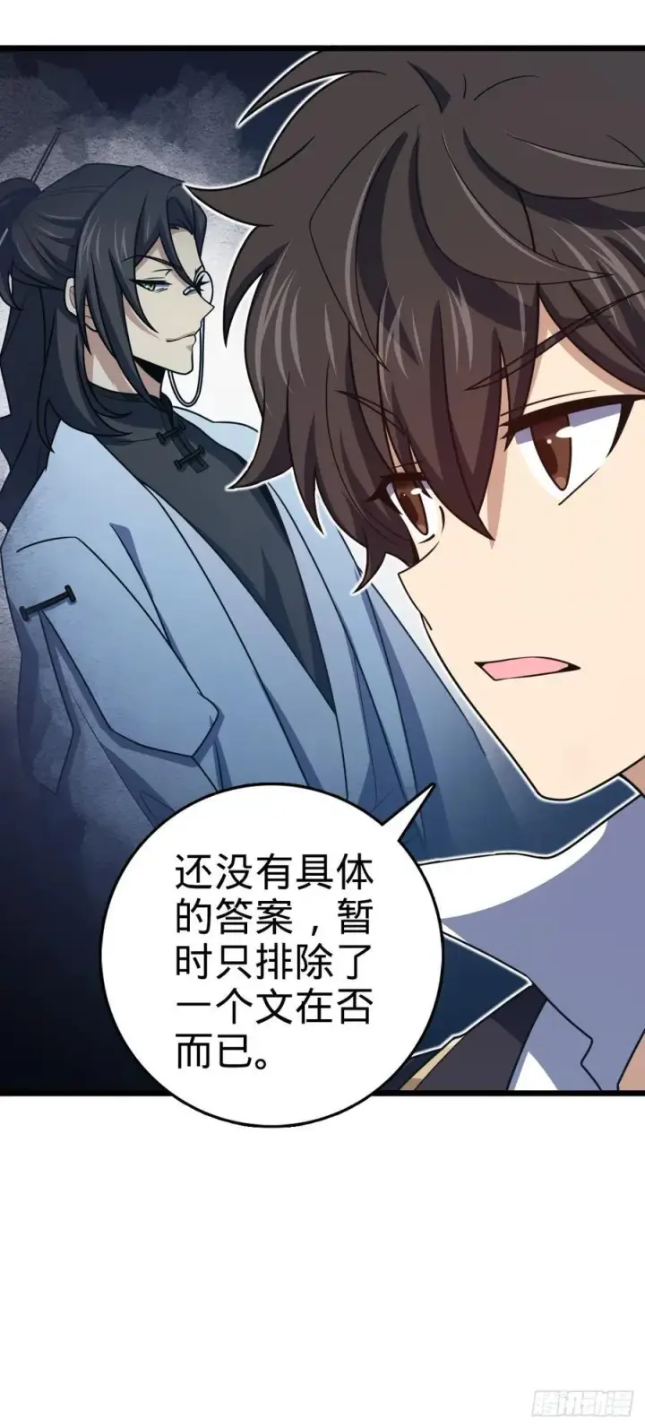 漫画《大王饶命》804 鼠网恢恢第24张图