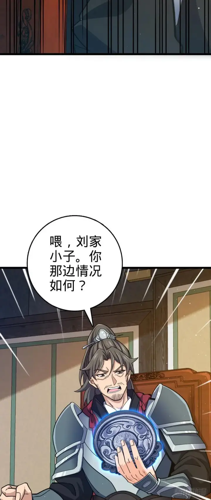 漫画《大王饶命》804 鼠网恢恢第42张图