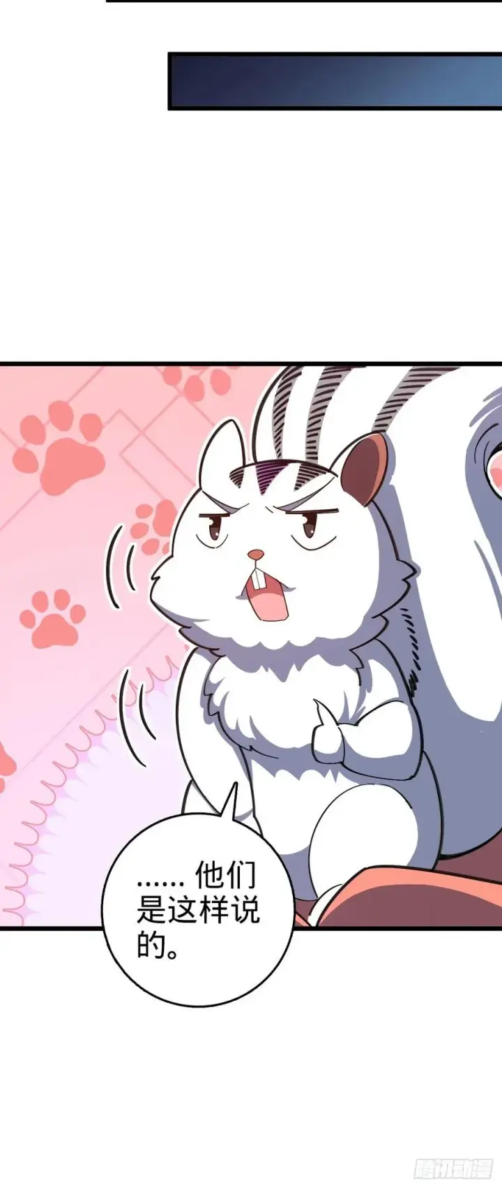 漫画《大王饶命》804 鼠网恢恢第45张图