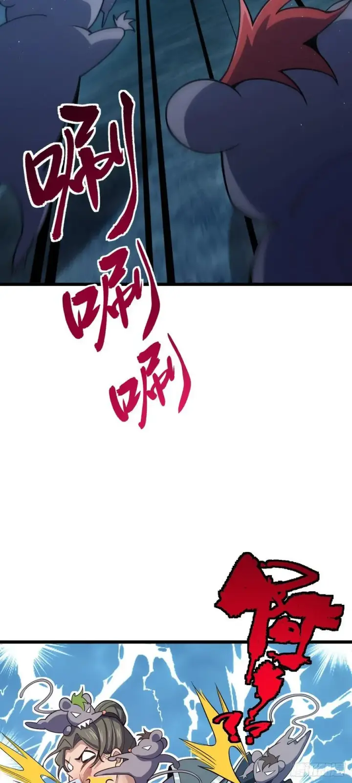 漫画《大王饶命》804 鼠网恢恢第48张图