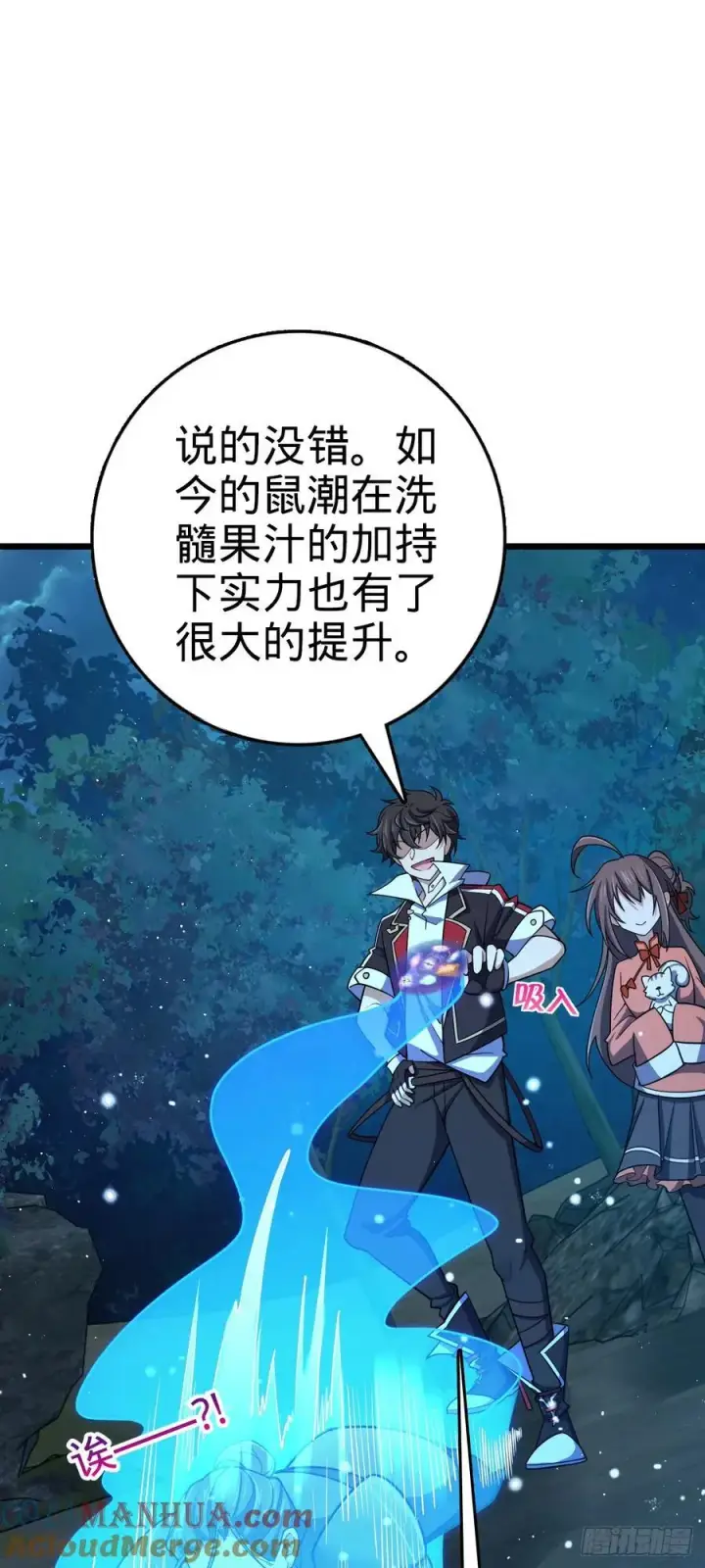 漫画《大王饶命》804 鼠网恢恢第52张图