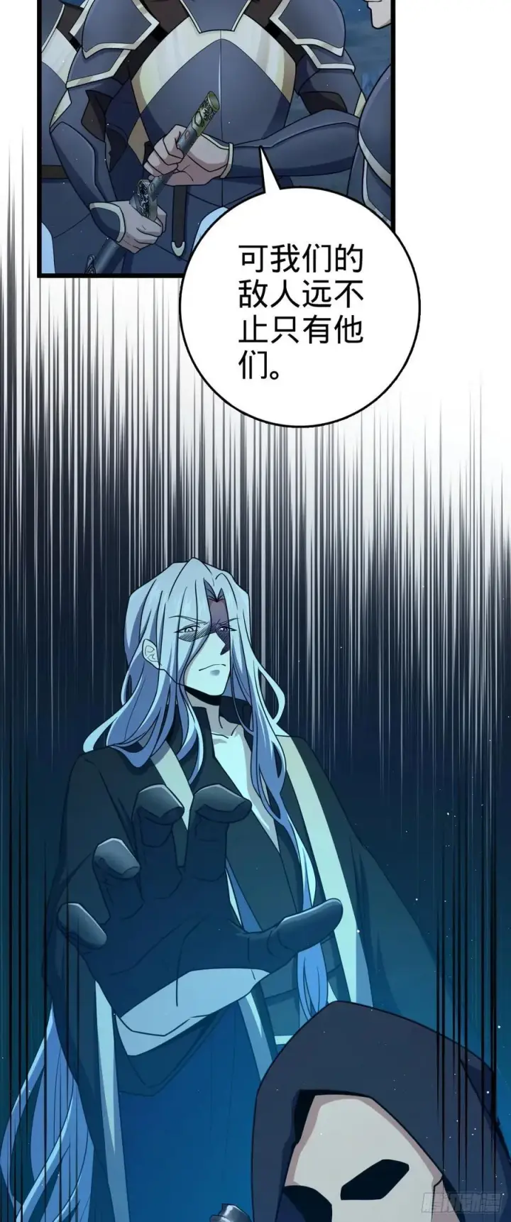 漫画《大王饶命》804 鼠网恢恢第9张图