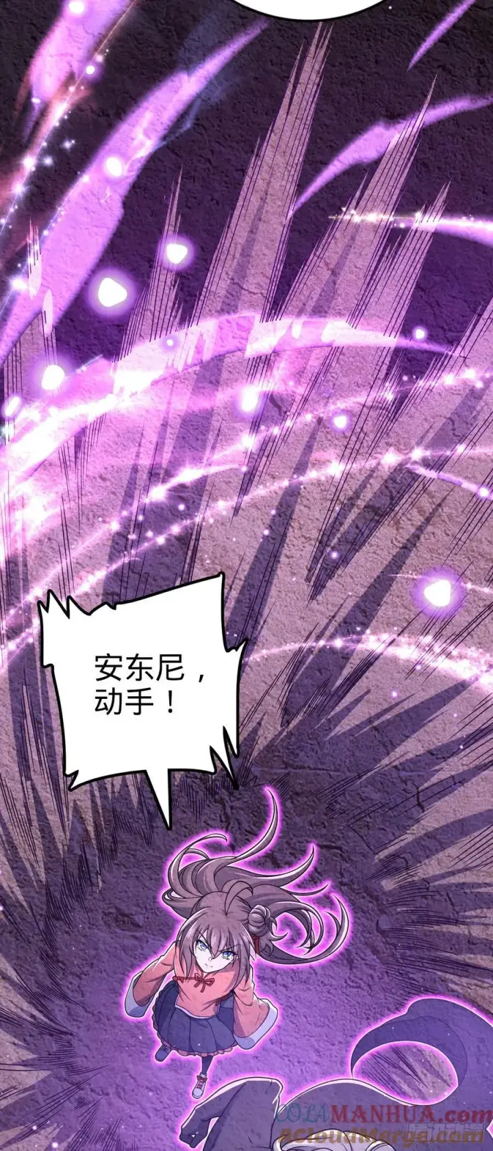 漫画《大王饶命》805 新的豪门第10张图