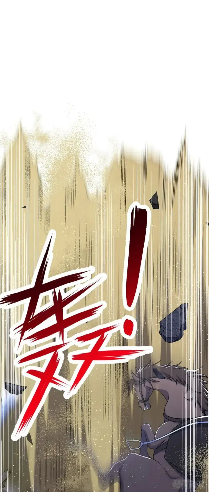 漫画《大王饶命》805 新的豪门第12张图