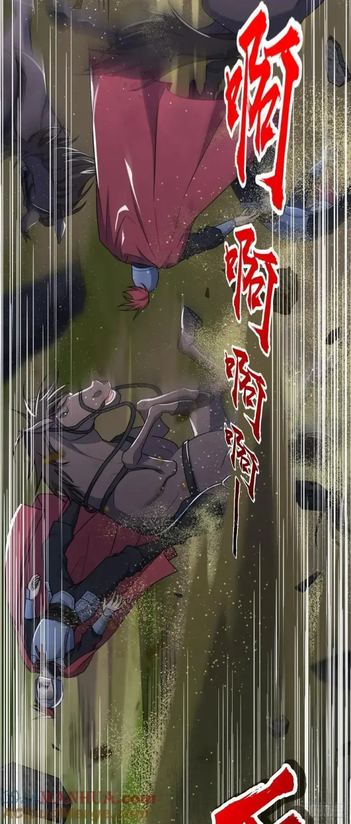 漫画《大王饶命》805 新的豪门第13张图