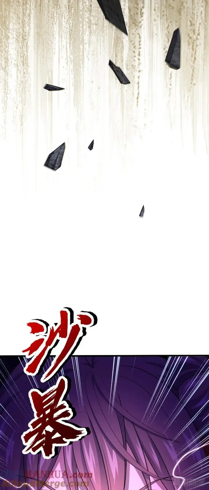 漫画《大王饶命》805 新的豪门第16张图