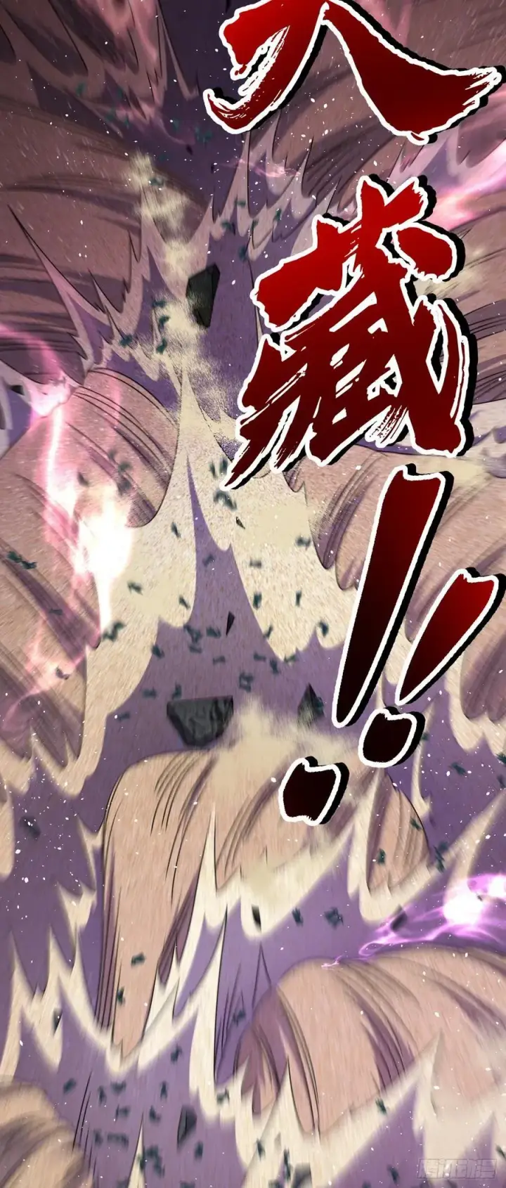 漫画《大王饶命》805 新的豪门第18张图