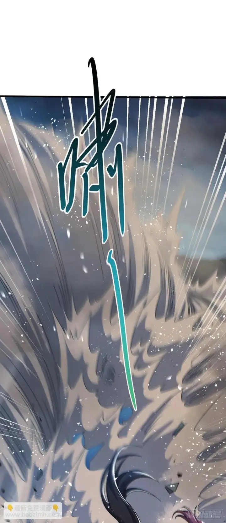 漫画《大王饶命》805 新的豪门第23张图