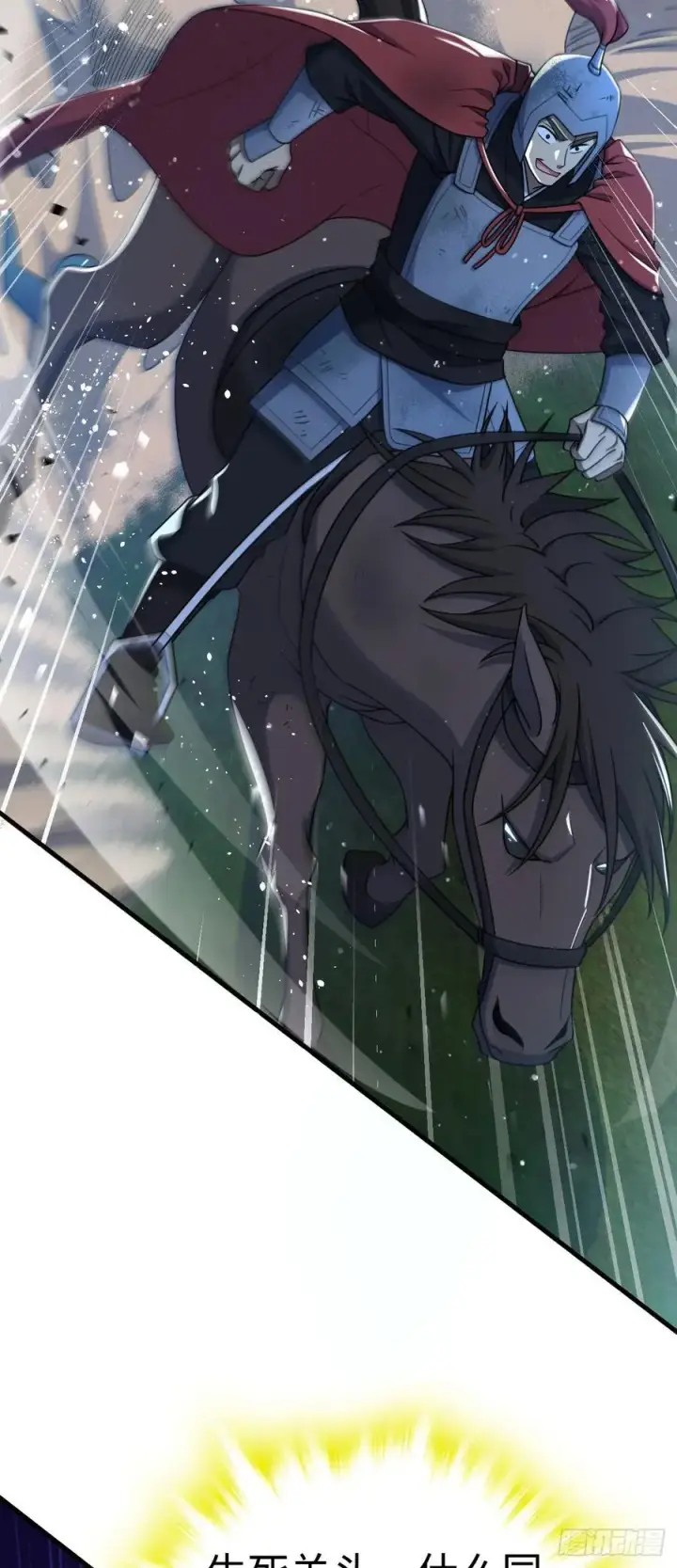 漫画《大王饶命》805 新的豪门第24张图