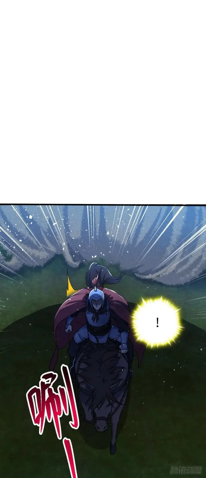 漫画《大王饶命》805 新的豪门第26张图