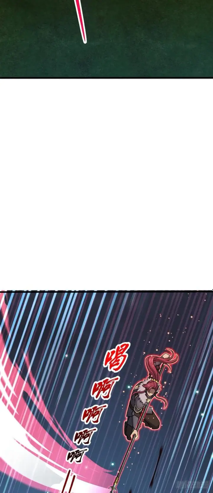 漫画《大王饶命》805 新的豪门第27张图