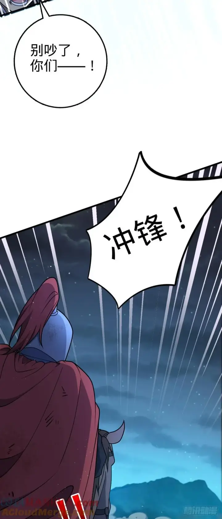 漫画《大王饶命》805 新的豪门第4张图