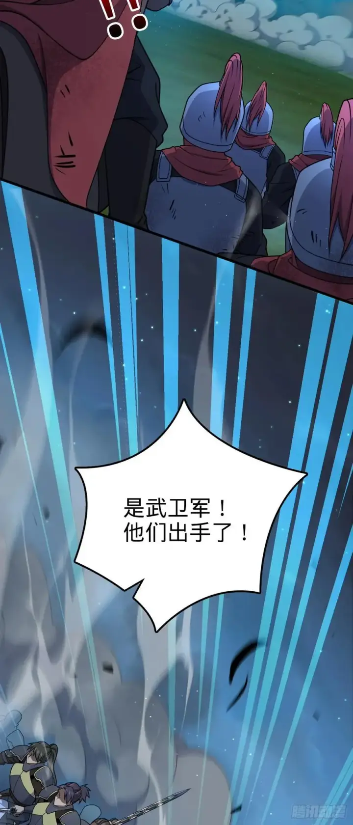 漫画《大王饶命》805 新的豪门第5张图