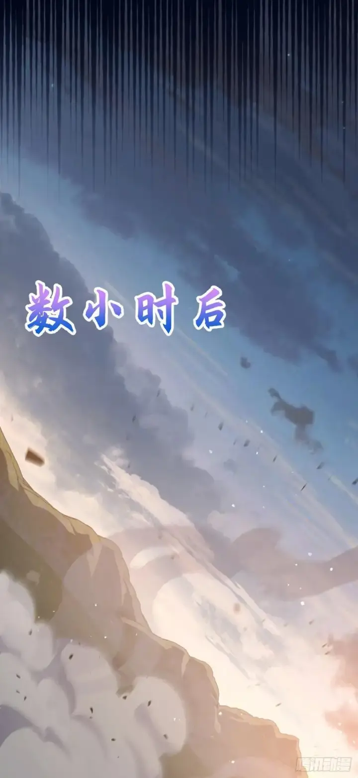 漫画《大王饶命》805 新的豪门第68张图