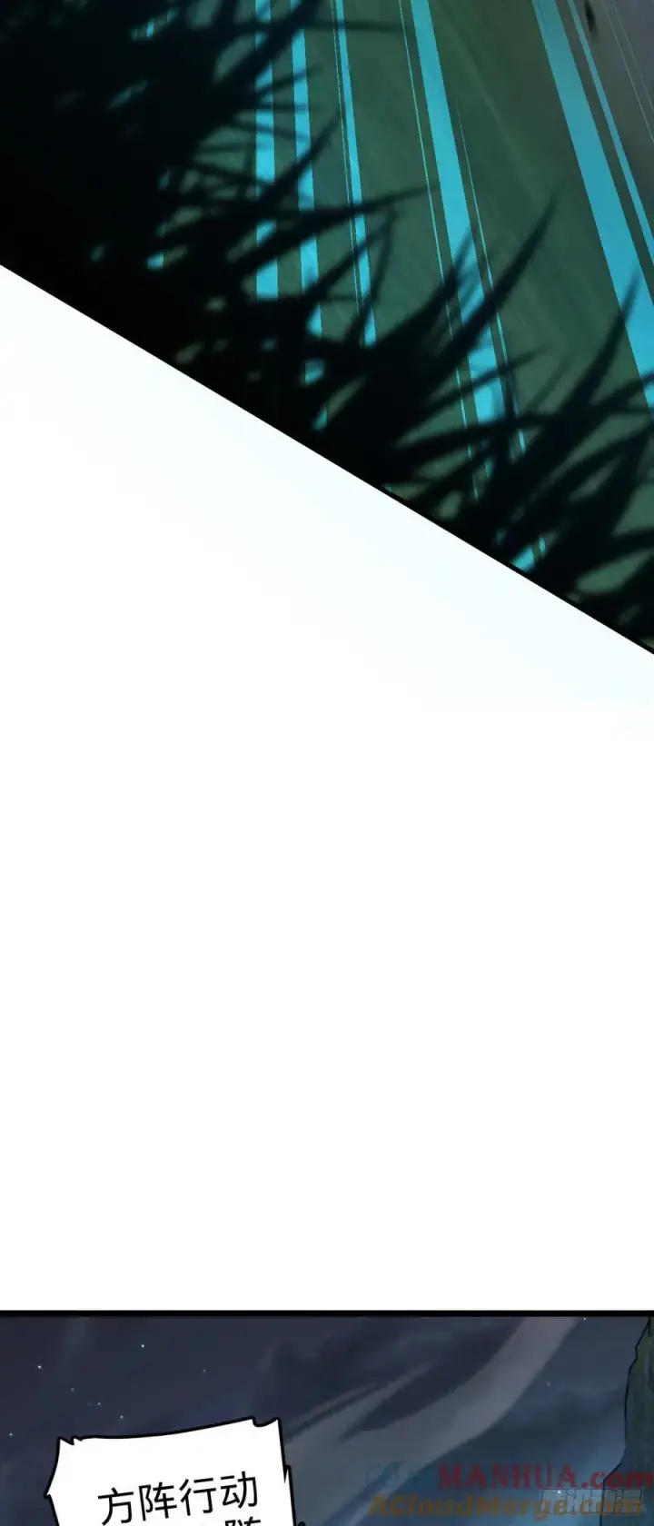漫画《大王饶命》805 新的豪门第7张图