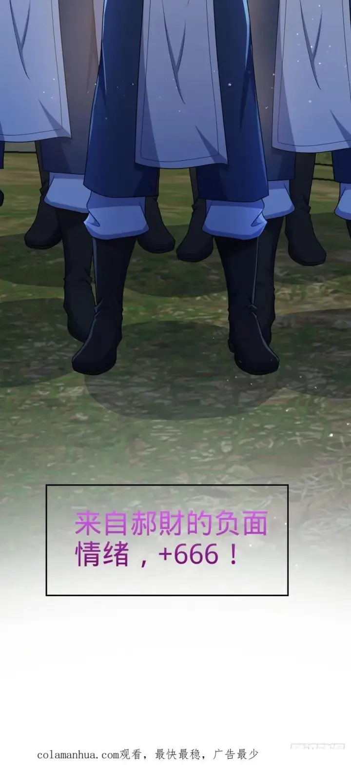 漫画《大王饶命》805 新的豪门第74张图