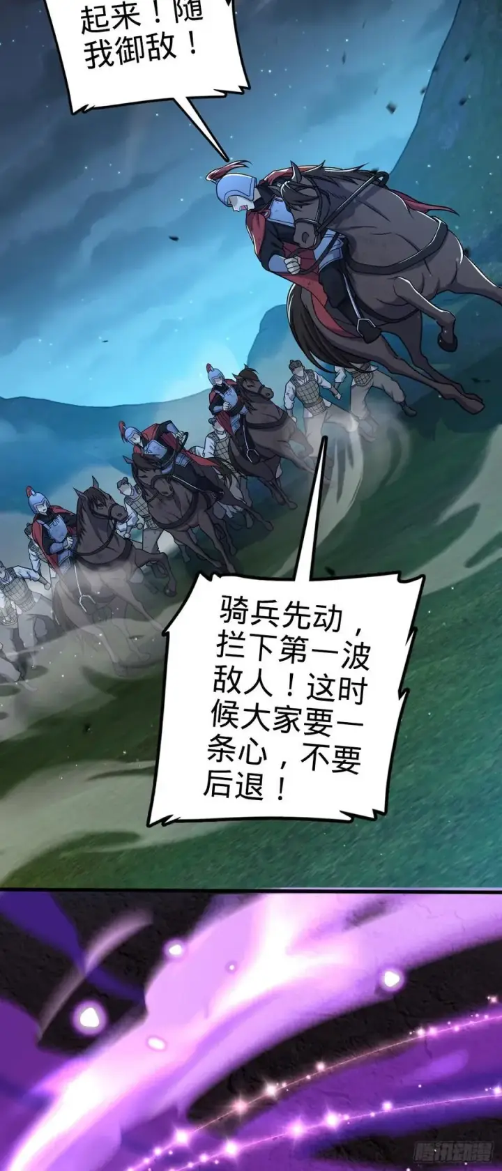 漫画《大王饶命》805 新的豪门第8张图