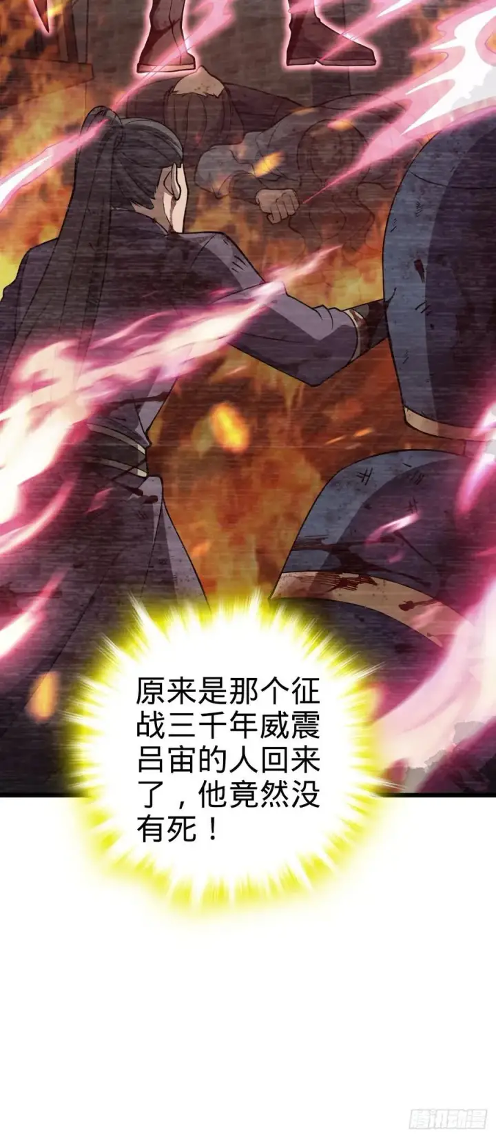 漫画《大王饶命》807 跟随第11张图